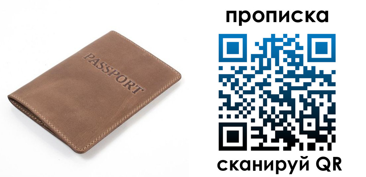 временная регистрация в квартире в Башкортостане