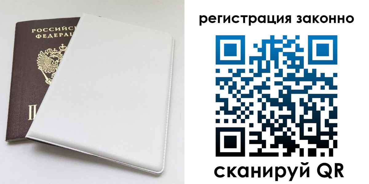 миграционный учет в Башкортостане