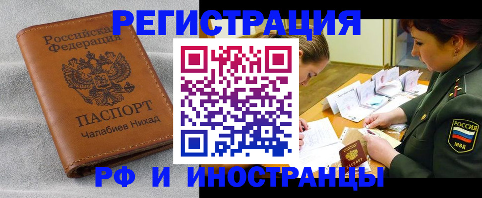 регистрация в Башкортостане