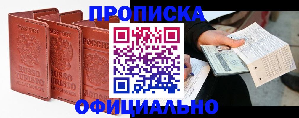 регистрация для школы в Башкортостане