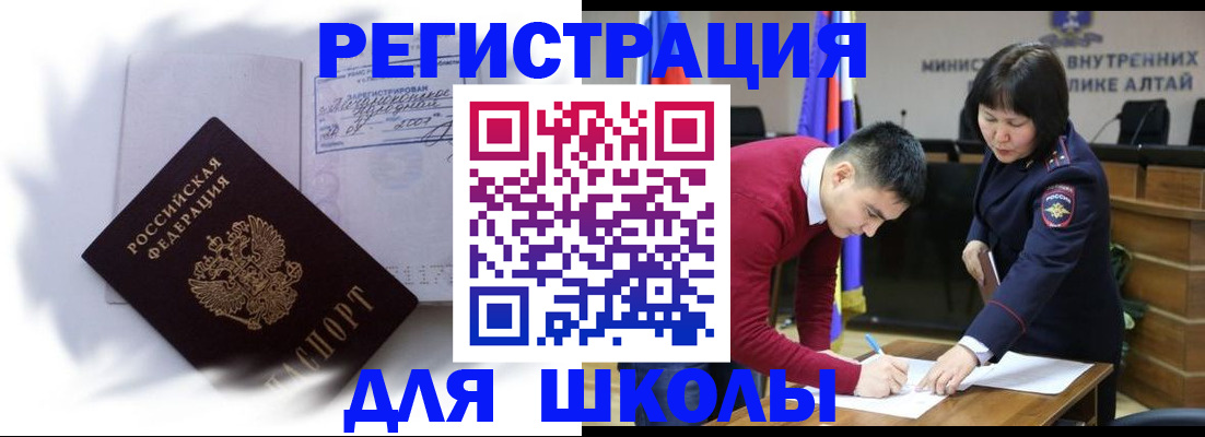 временная регистрация адрес в Башкортостане