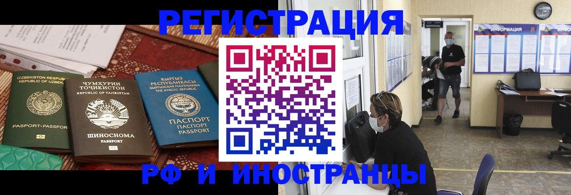временная регистрация в квартире в Башкортостане