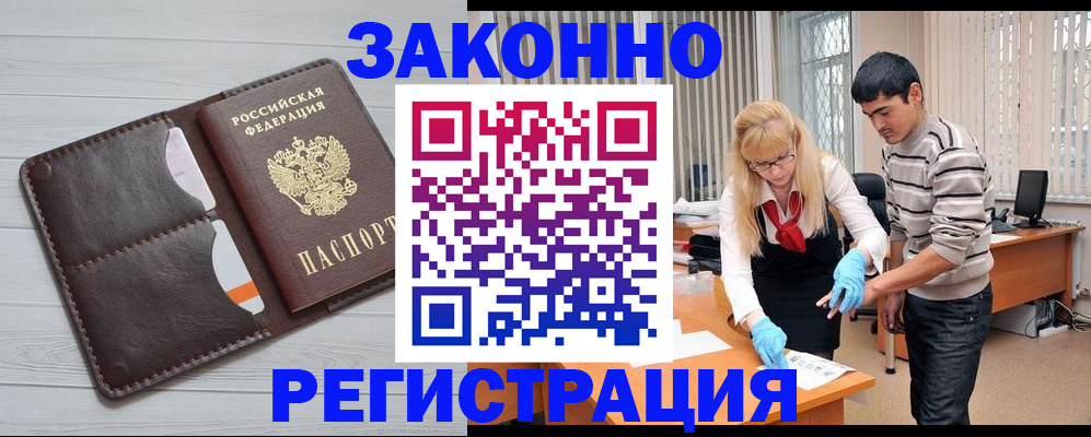 временная регистрация госуслуги в Башкортостане